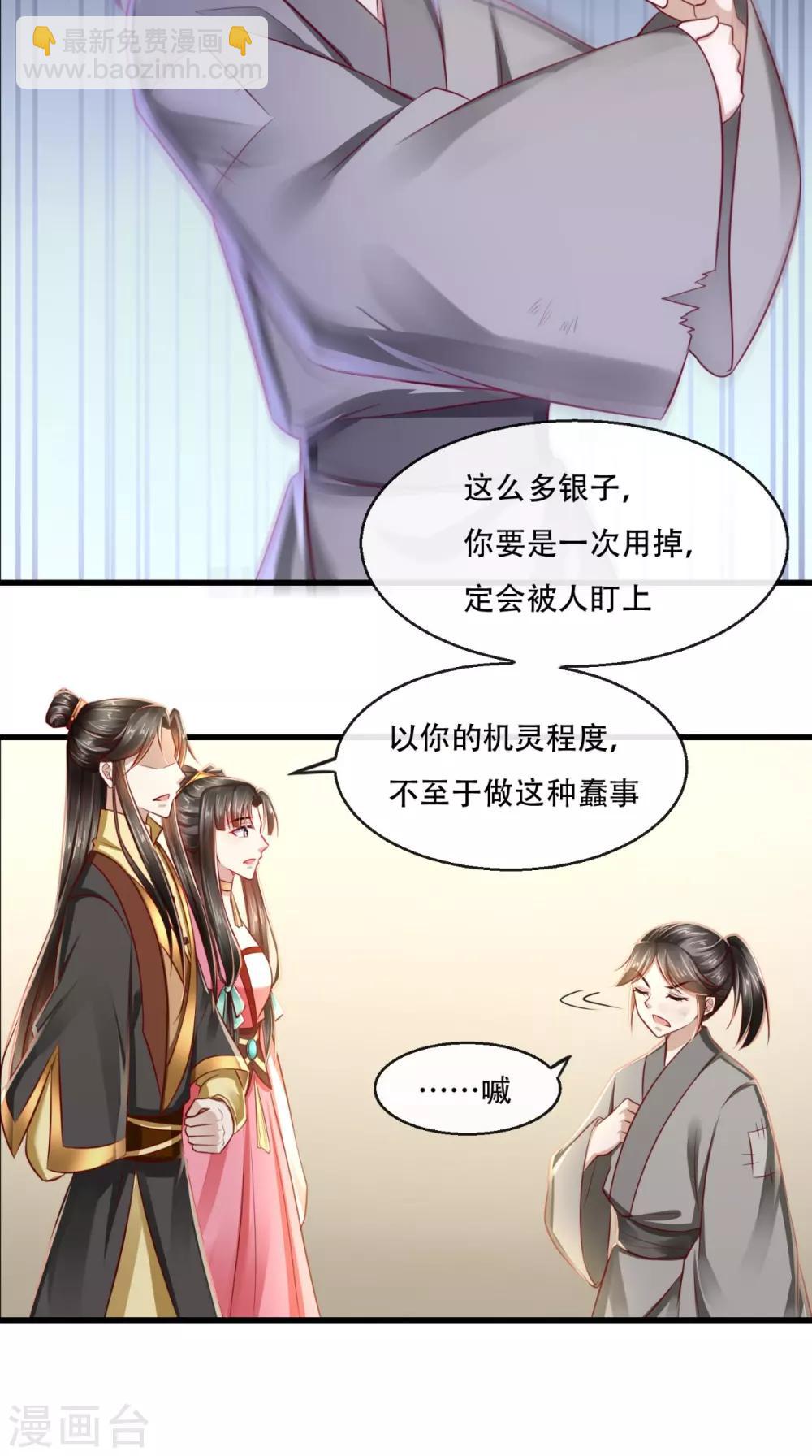 第46话 求生欲-第47话