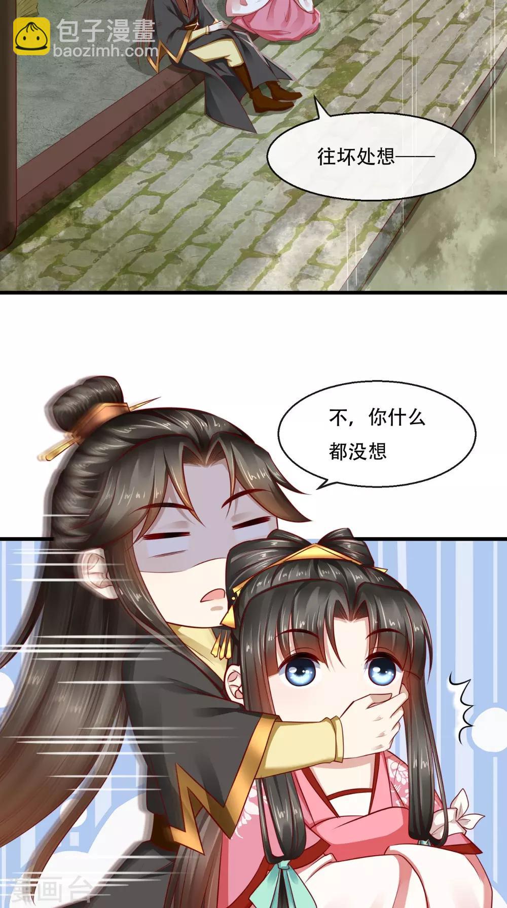 第46话 求生欲-第47话