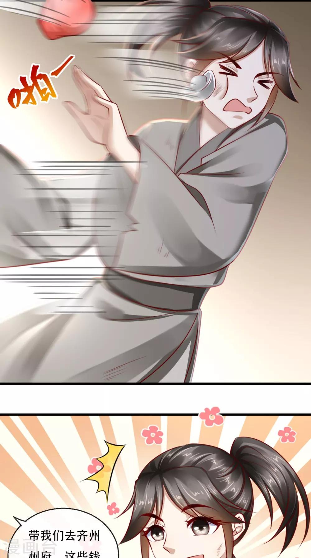 第46话 求生欲-第47话