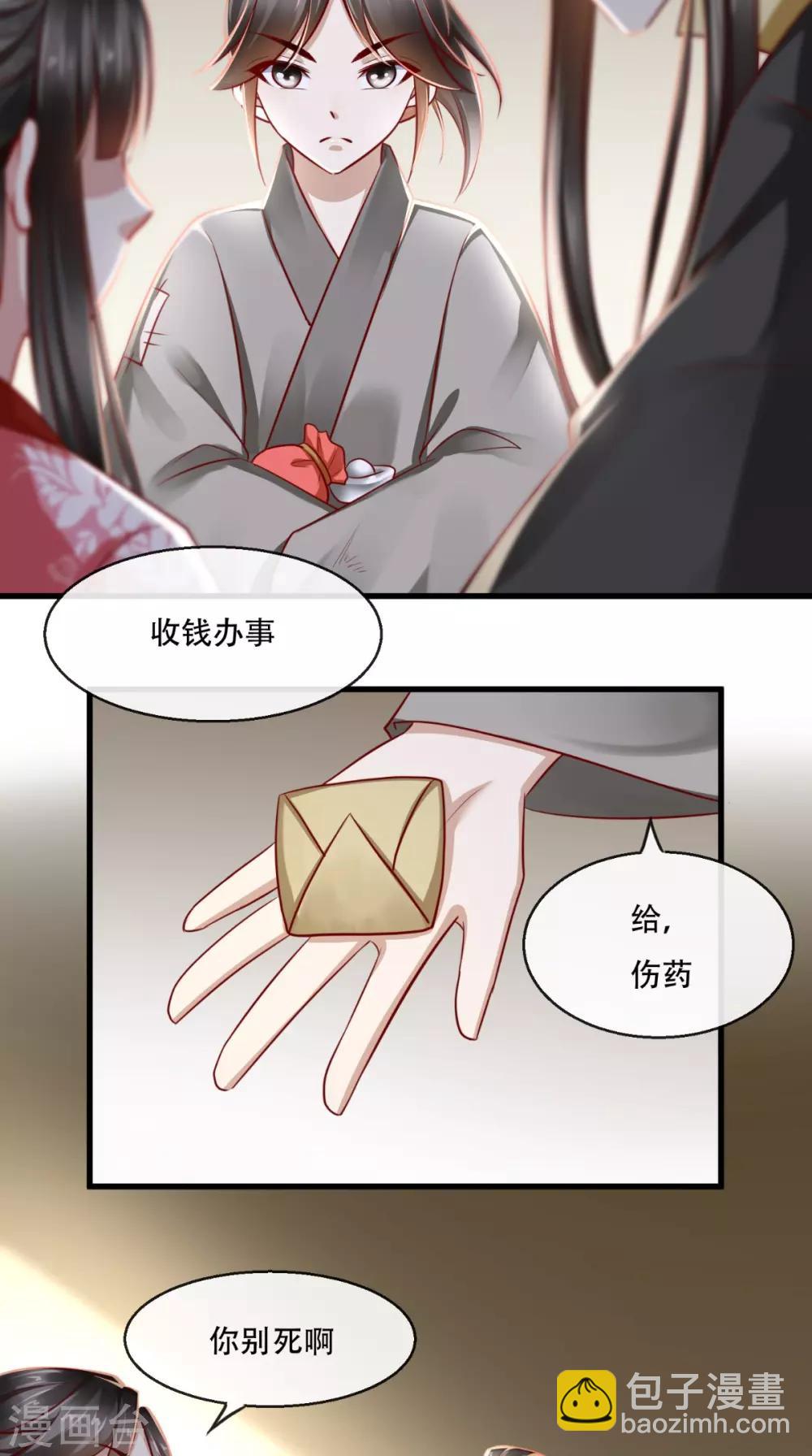 第46话 求生欲-第47话