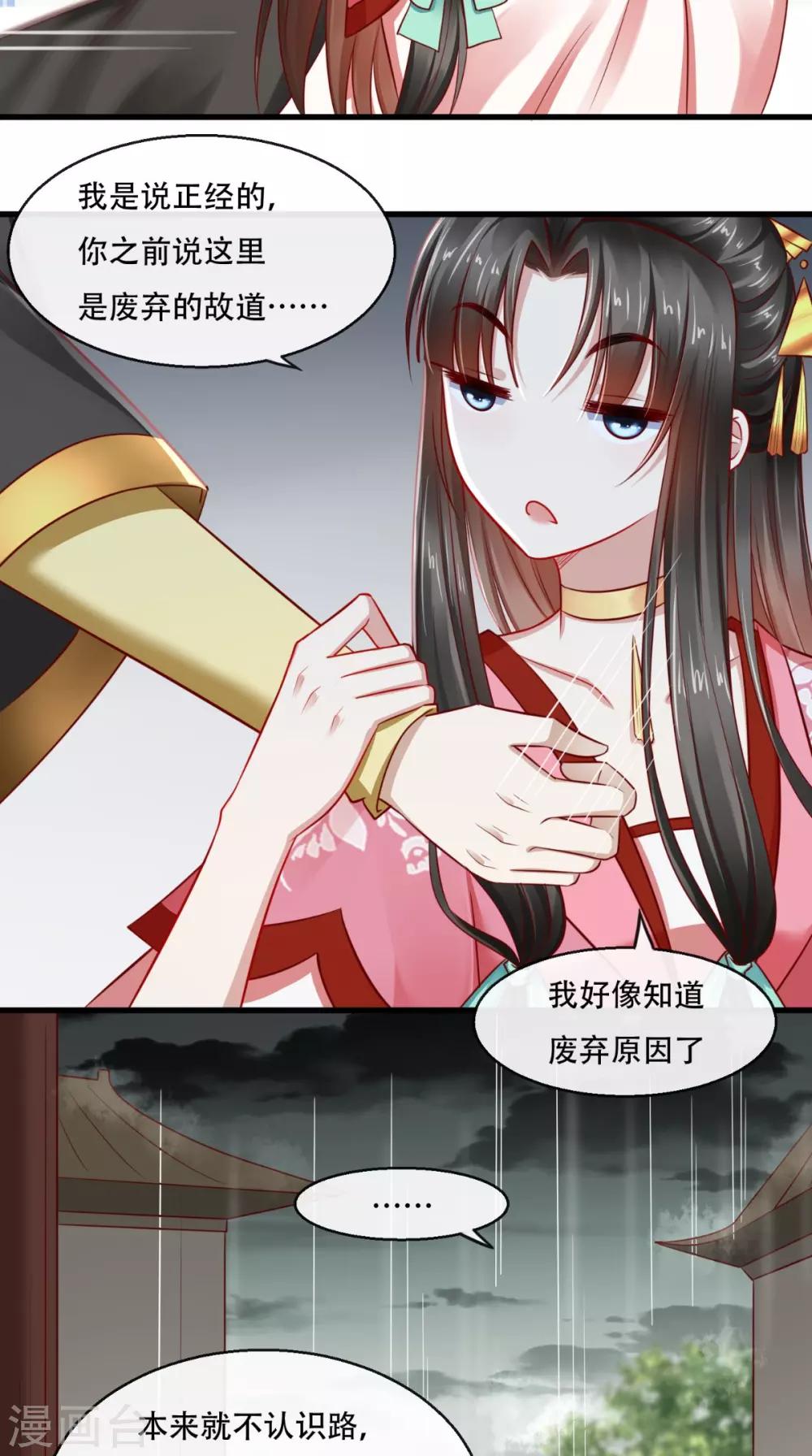 第46话 求生欲-第47话