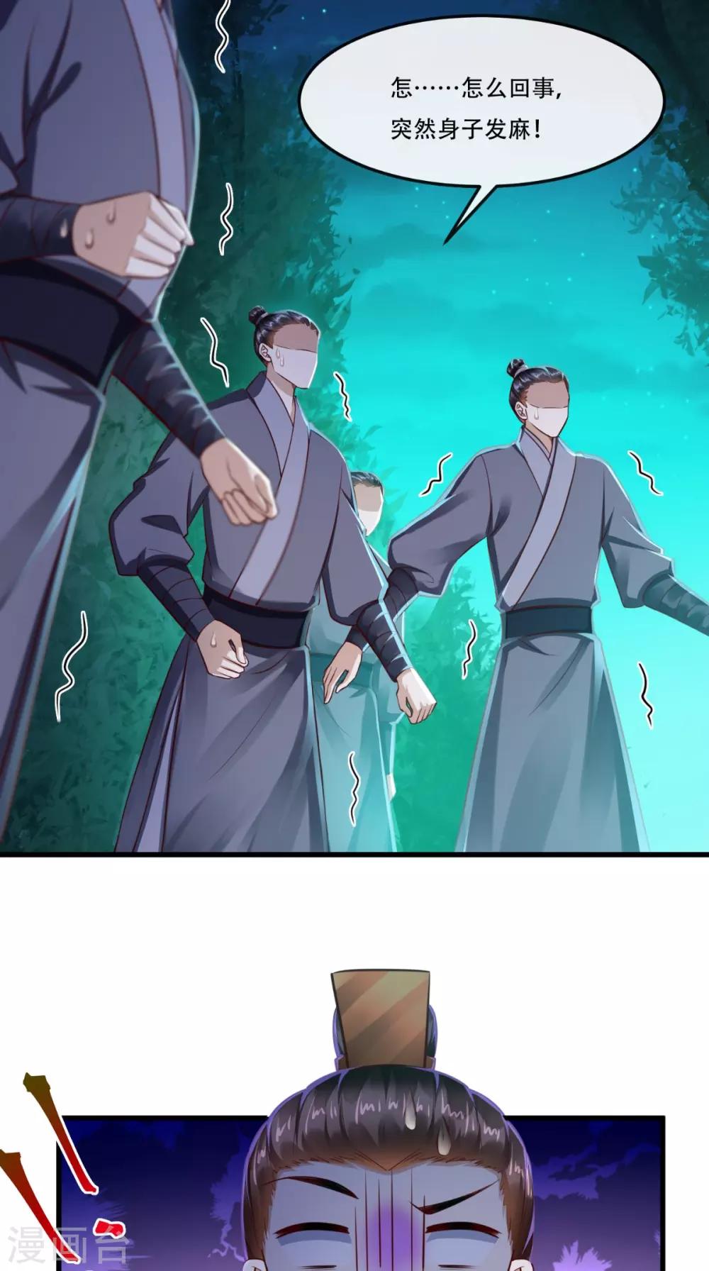 第54话 是江湖大佬！-第55话