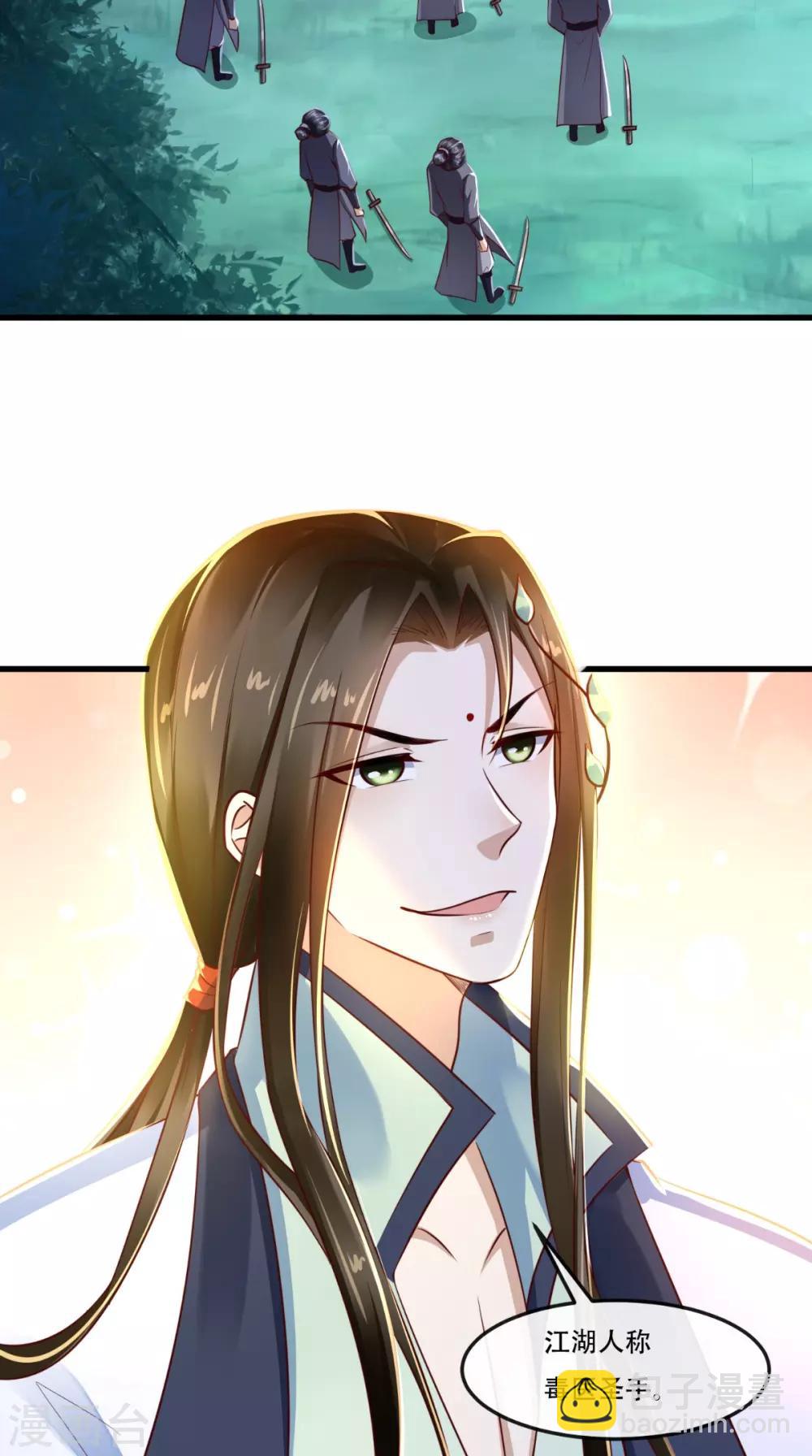 第54话 是江湖大佬！-第55话