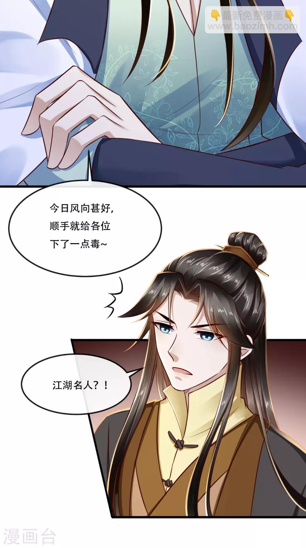 第54话 是江湖大佬！-第55话