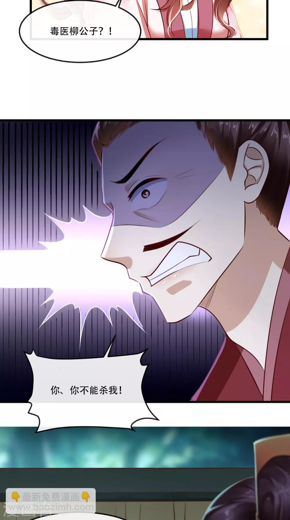 第54话 是江湖大佬！-第55话