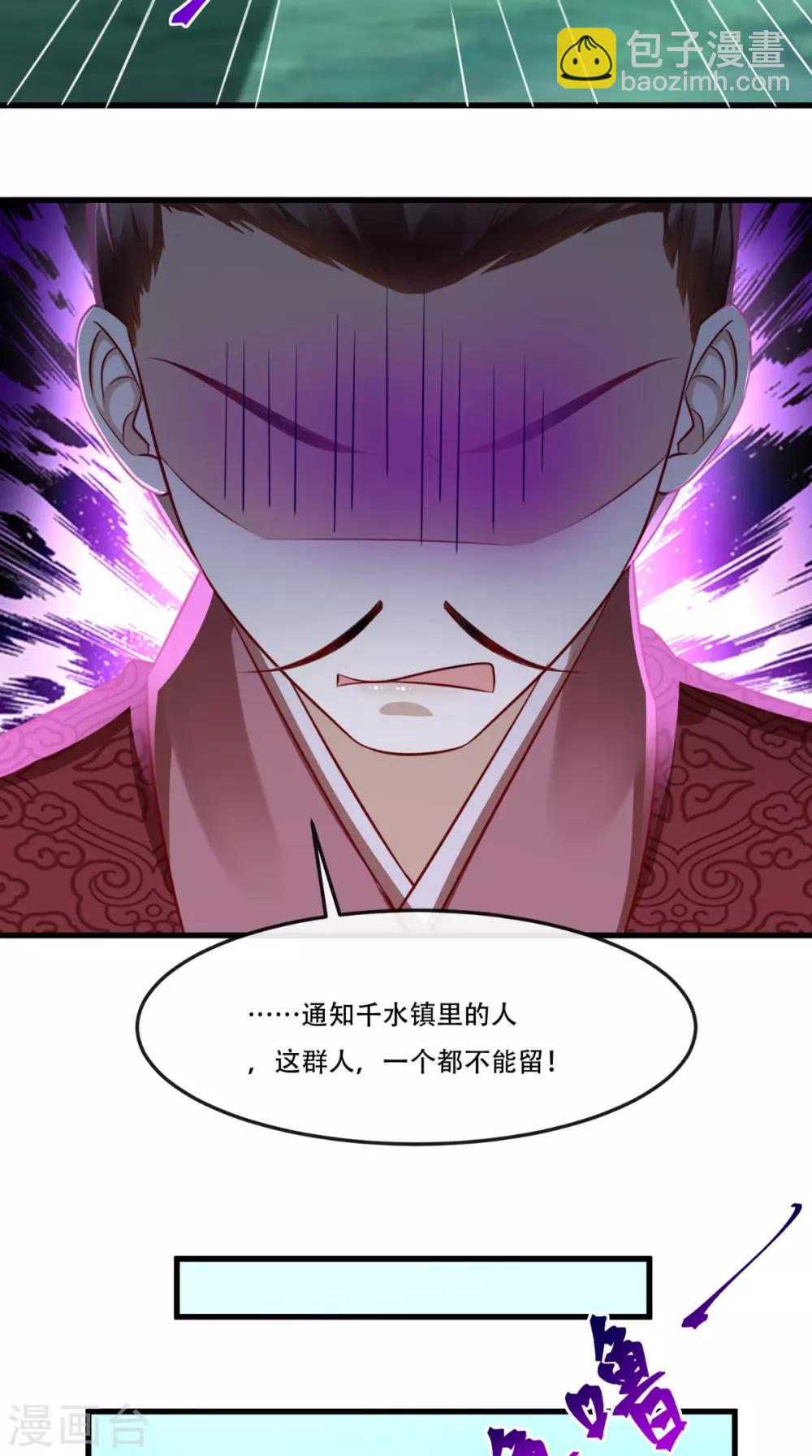 第54话 是江湖大佬！-第55话