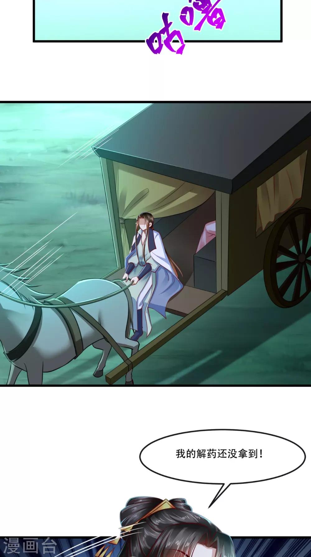 第54话 是江湖大佬！-第55话