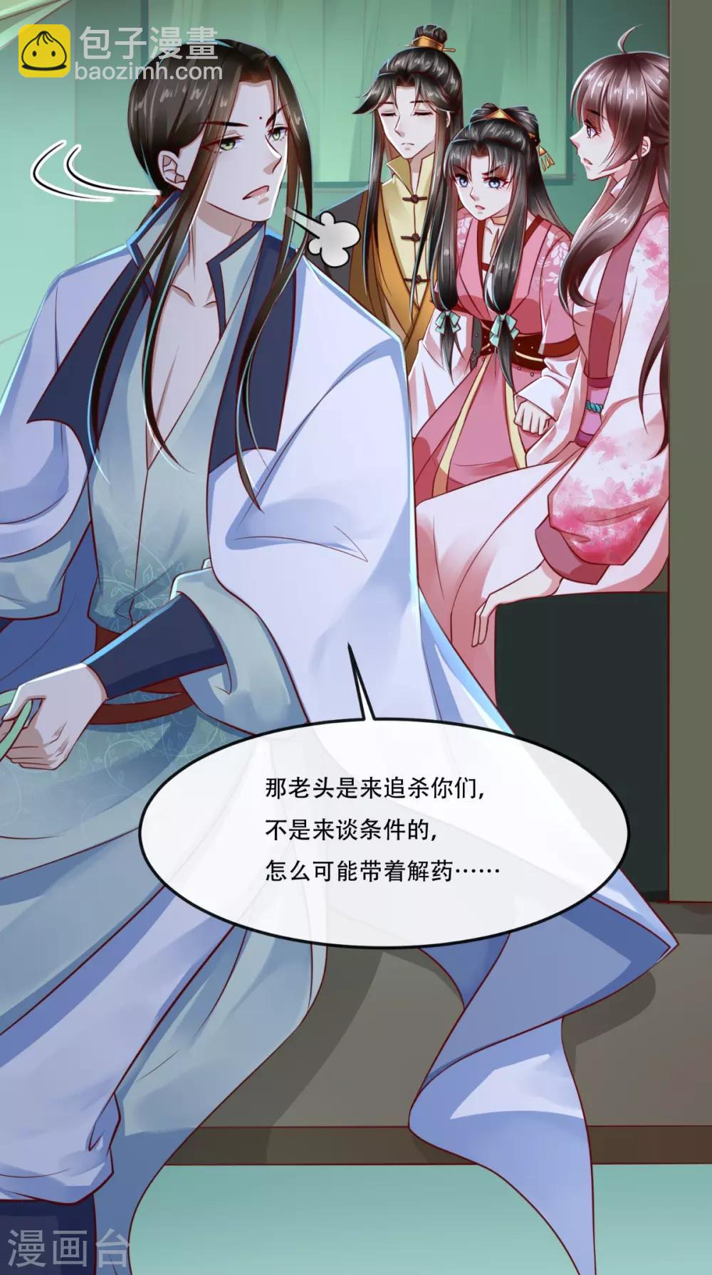 第54话 是江湖大佬！-第55话