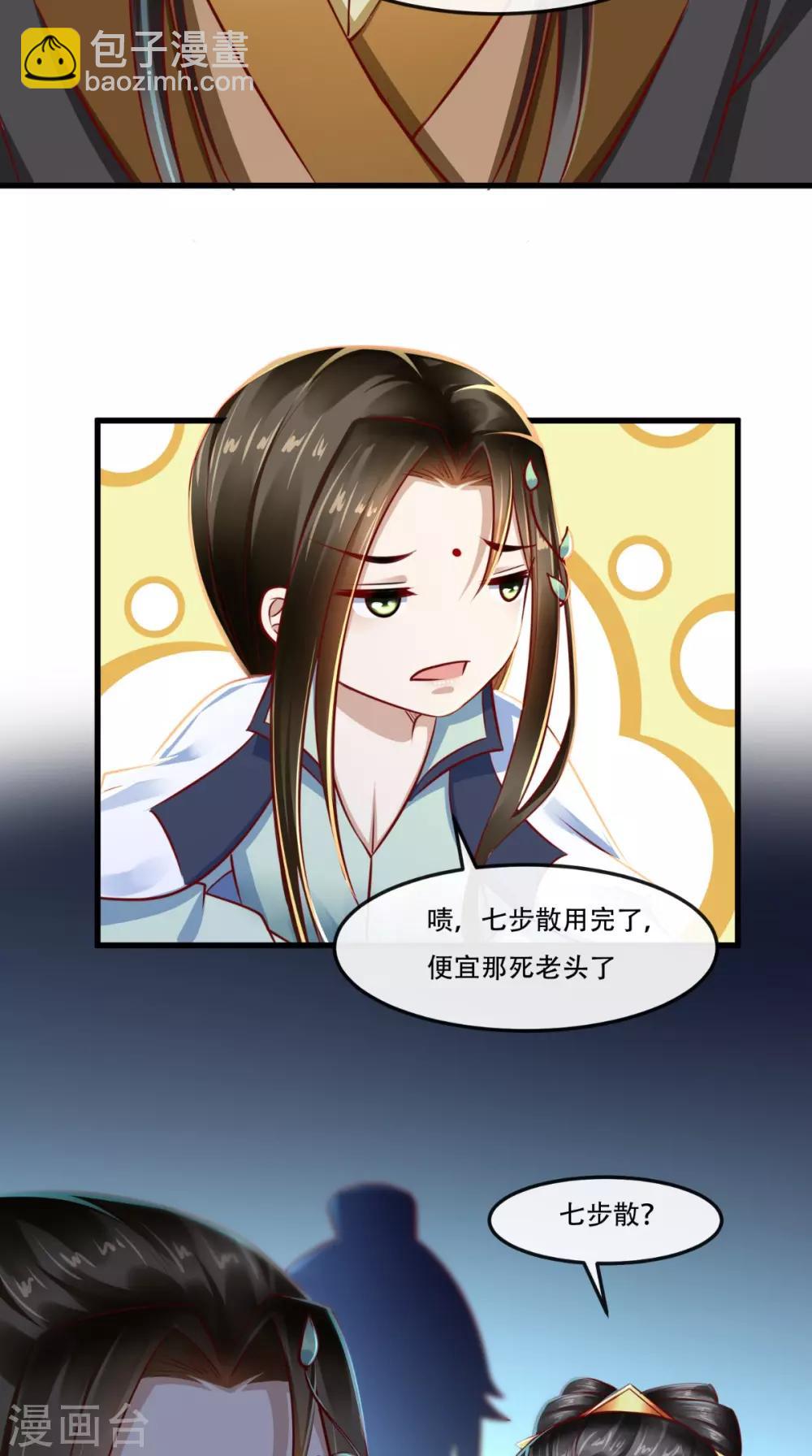 第54话 是江湖大佬！-第55话