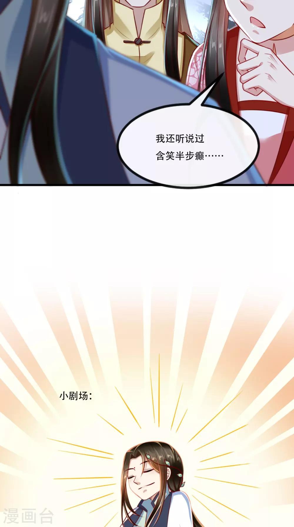 第54话 是江湖大佬！-第55话