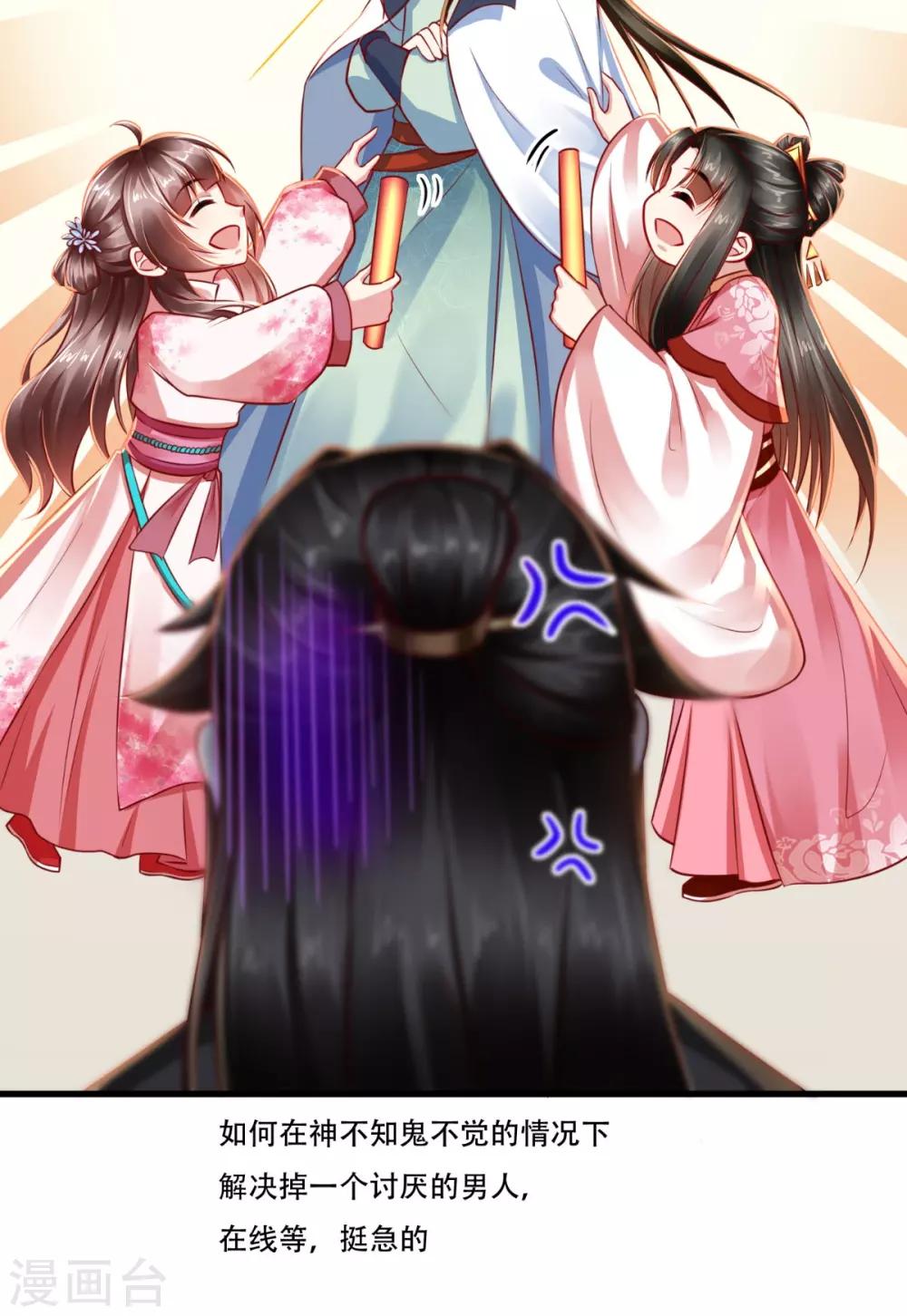 第54话 是江湖大佬！-第55话