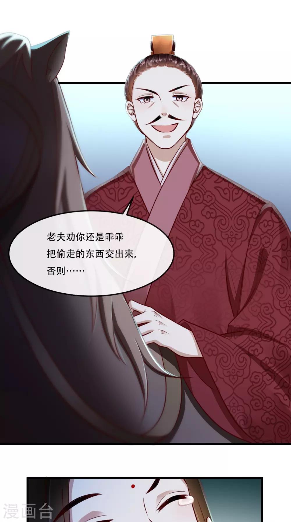 第54话 是江湖大佬！-第55话