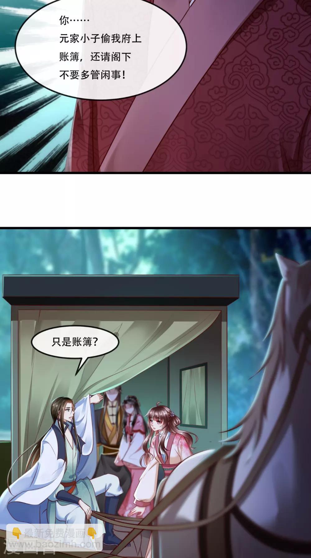 第54话 是江湖大佬！-第55话