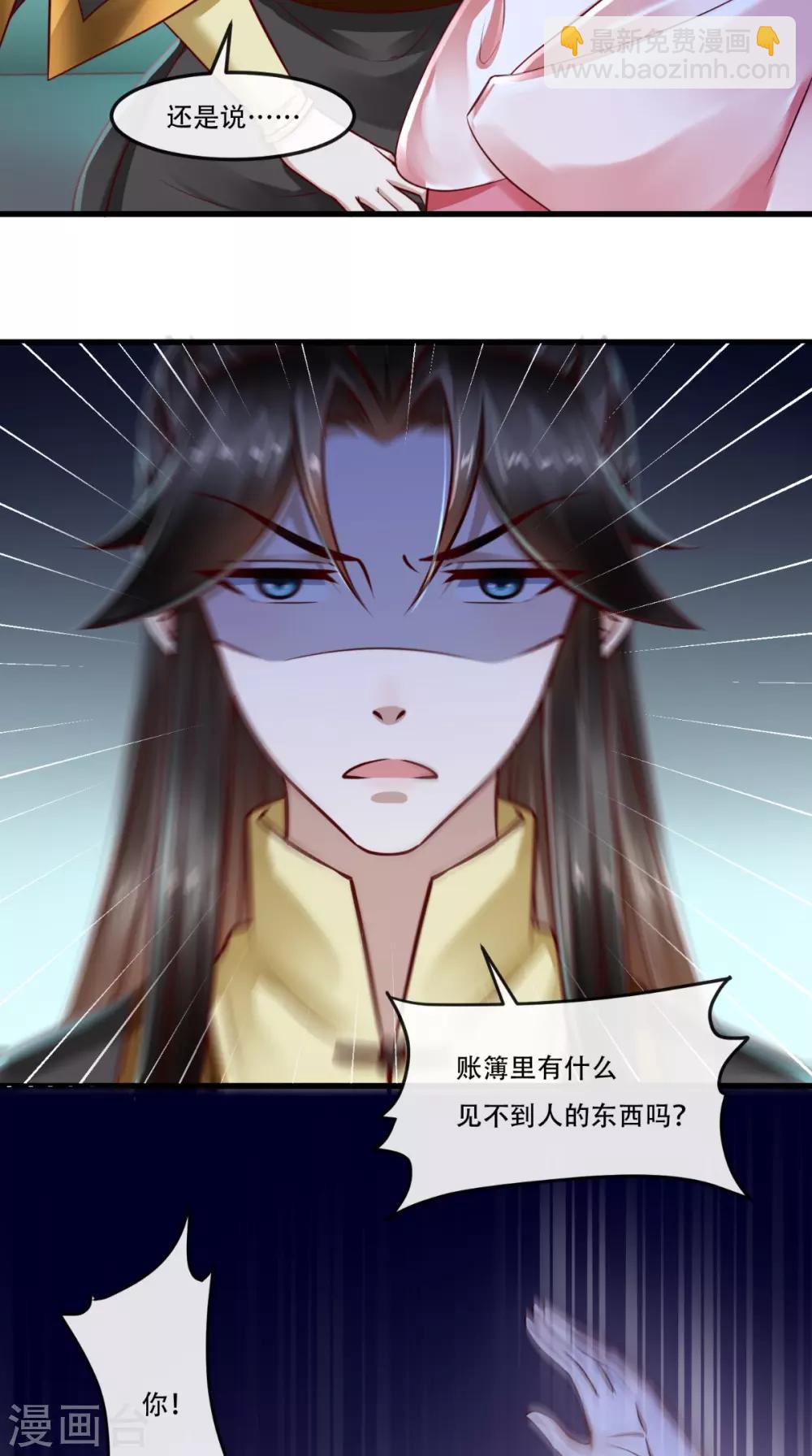 第54话 是江湖大佬！-第55话