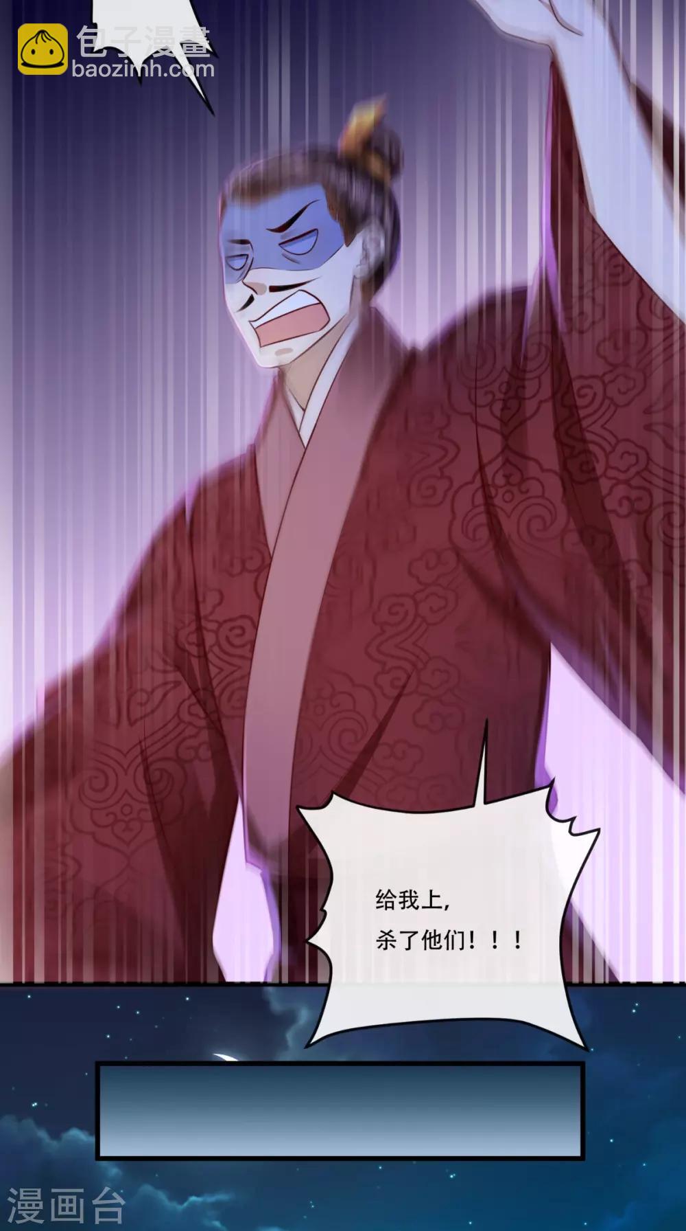 第54话 是江湖大佬！-第55话