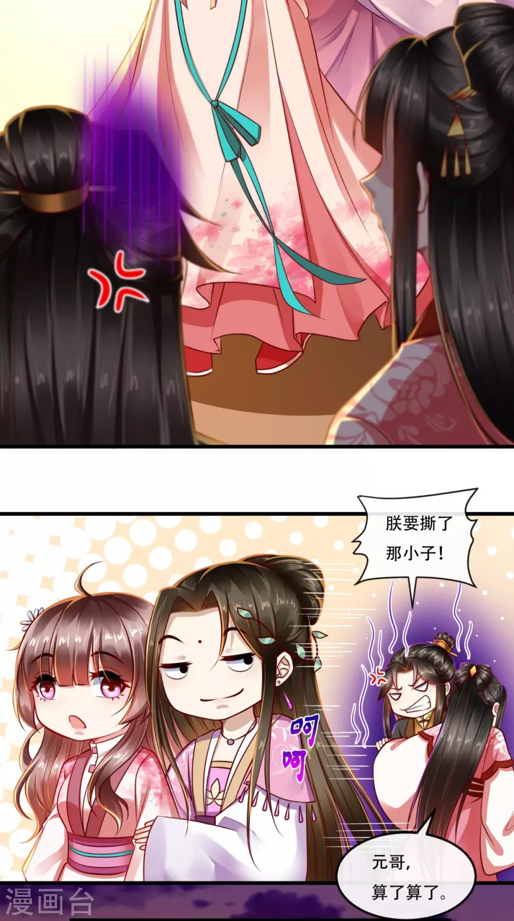 第56话 迫害大佬使人快乐-第57话