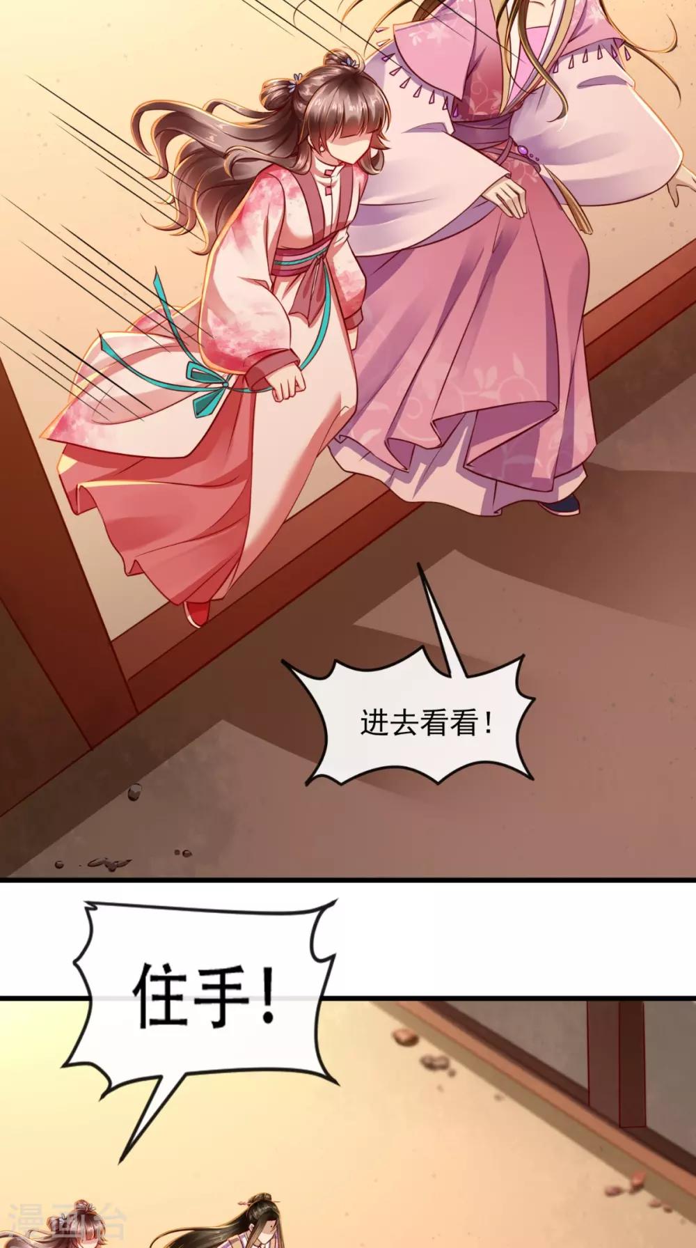 第56话 迫害大佬使人快乐-第57话