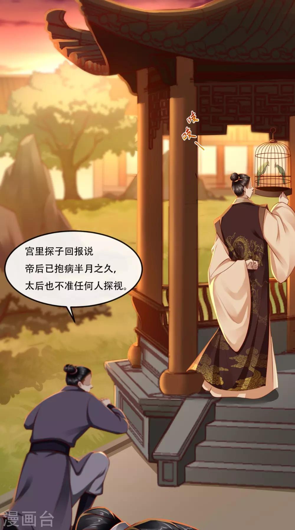 第56话 迫害大佬使人快乐-第57话