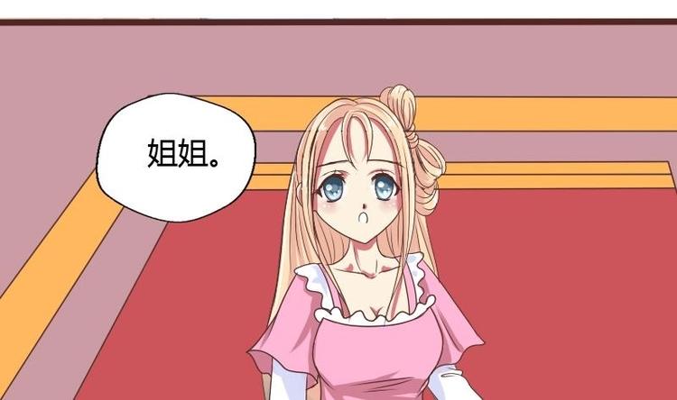 本宮有點方 - 第010話 皇宴(1/2) - 3