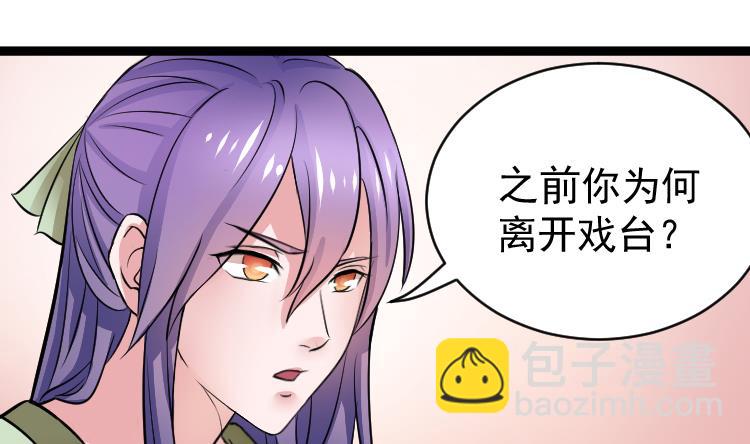 本宮有點方 - 第108話 箱子 4 - 5