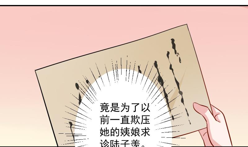 本宮有點方 - 第110話 箱子6(1/2) - 3