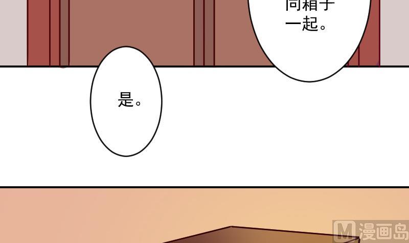 本宮有點方 - 第110話 箱子6(1/2) - 3