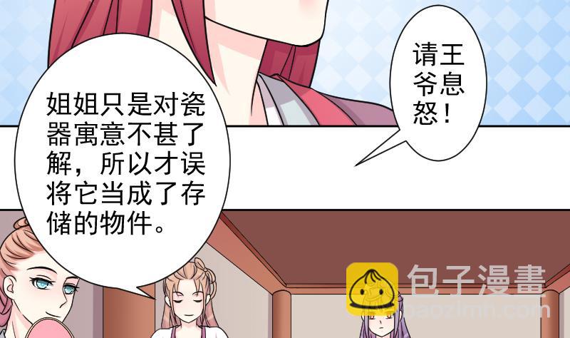 本宮有點方 - 第124話 瓶子 5 - 1