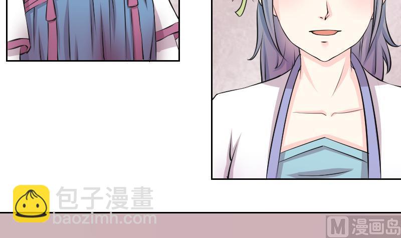 本宮有點方 - 第126話 信 1 - 4