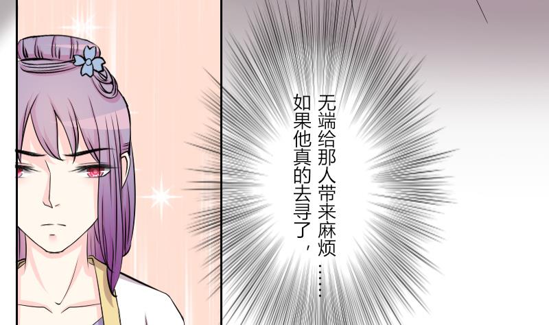 本宮有點方 - 第134話 金丹 1 - 5