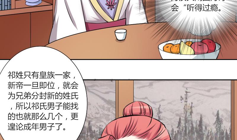 第136话 金丹 3-第137话