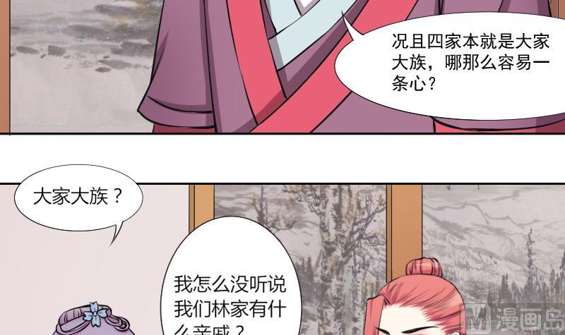 第136话 金丹 3-第137话