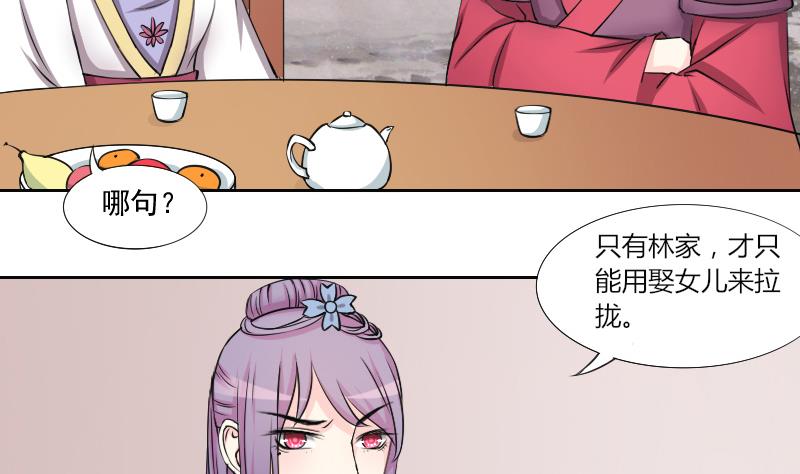 第136话 金丹 3-第137话