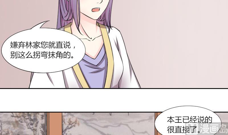 第136话 金丹 3-第137话