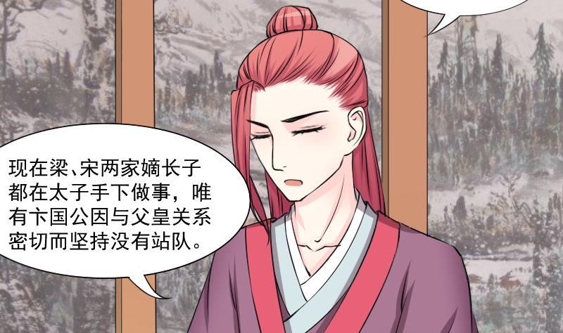 第136话 金丹 3-第137话