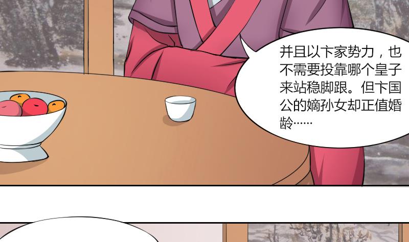 第136话 金丹 3-第137话