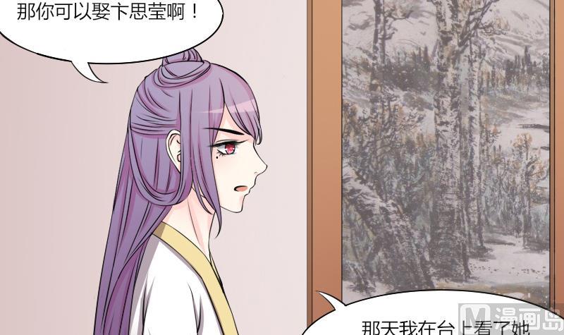 第136话 金丹 3-第137话