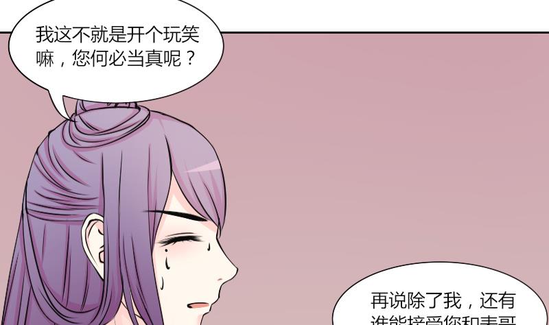 第136话 金丹 3-第137话