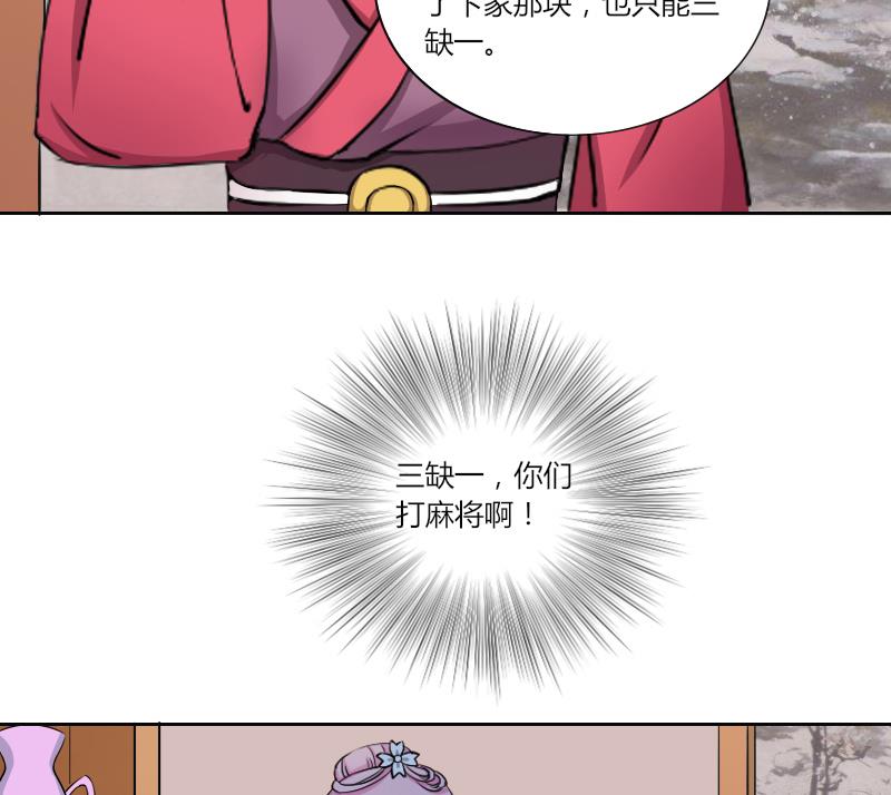 第136话 金丹 3-第137话