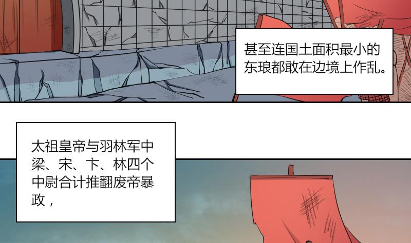 第136话 金丹 3-第137话