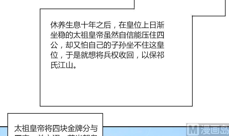 第136话 金丹 3-第137话