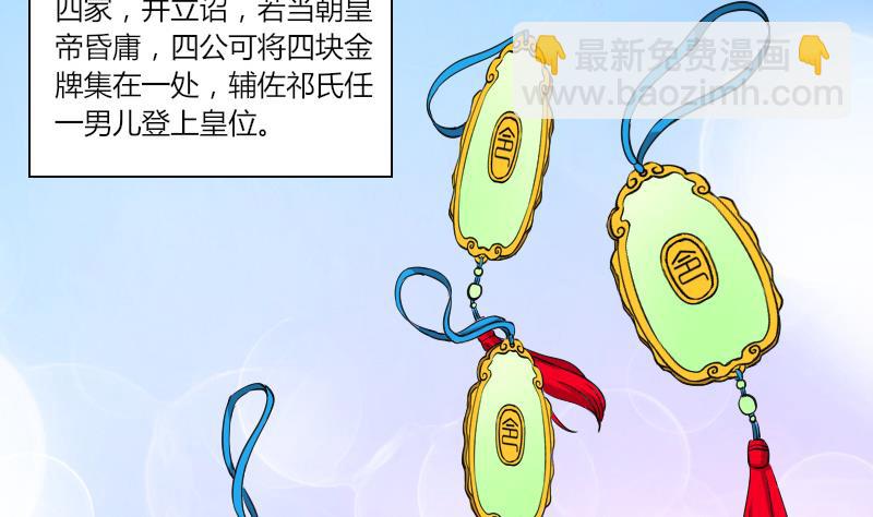 第136话 金丹 3-第137话