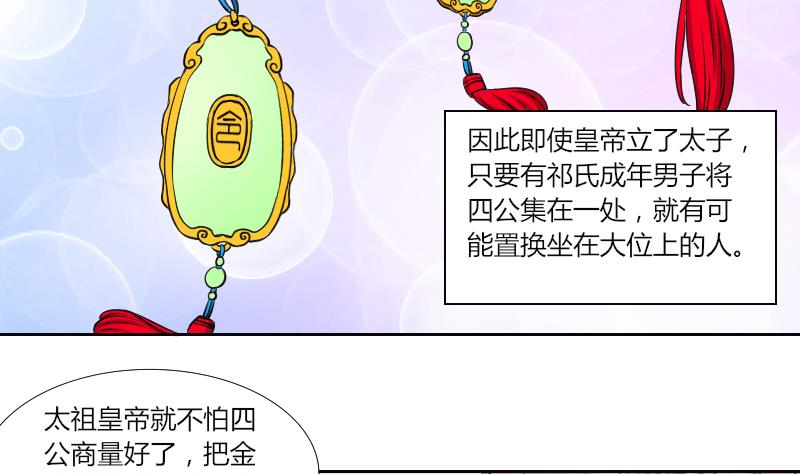 第136话 金丹 3-第137话