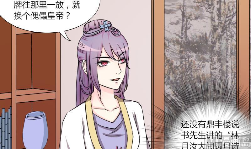 第136话 金丹 3-第137话