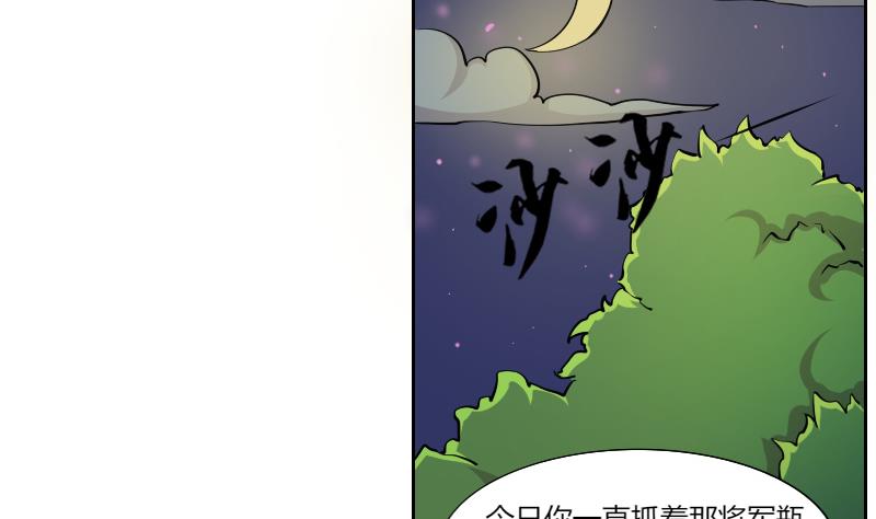 本宮有點方 - 第138話 金丹 5 - 4