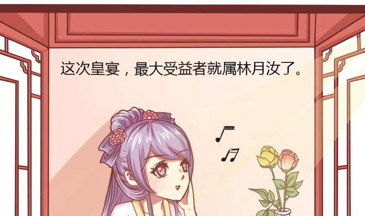 本宮有點方 - 第014話 一家歡喜兩家憂 - 4