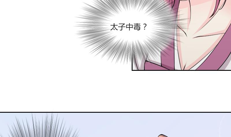 本宫有点方 - 第140话 骑马2 - 5