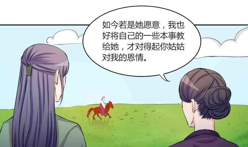 第144话 骑马 63