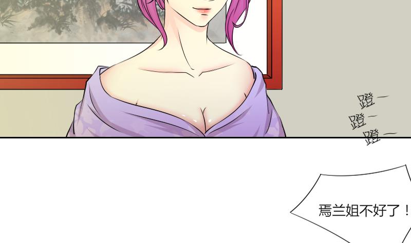 第146话 逛街 2-第147话