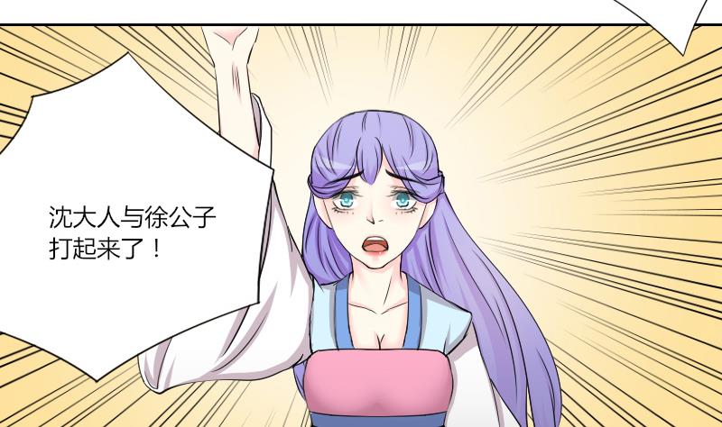 第146话 逛街 2-第147话