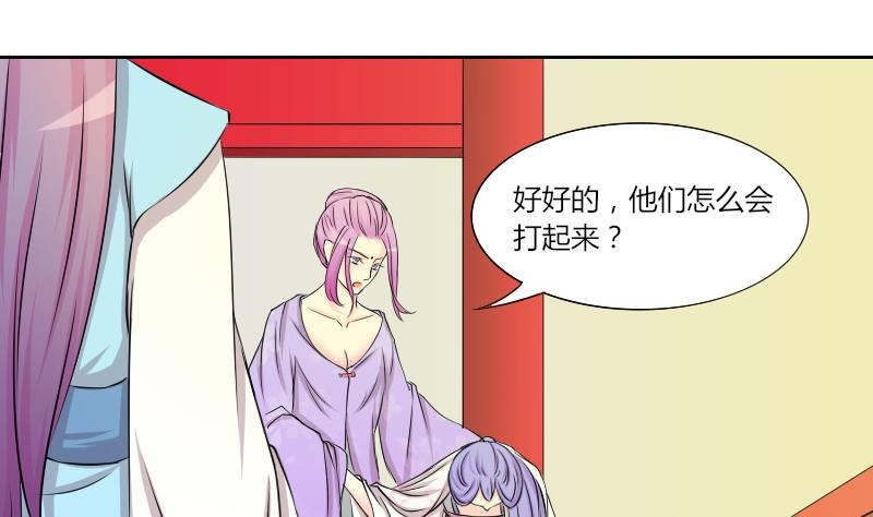 第146话 逛街 2-第147话